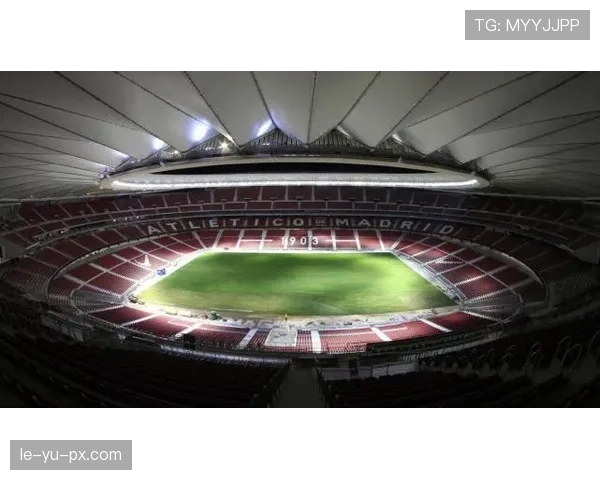 万达大都会球场再燃激情，西甲焦点战引爆球迷期待