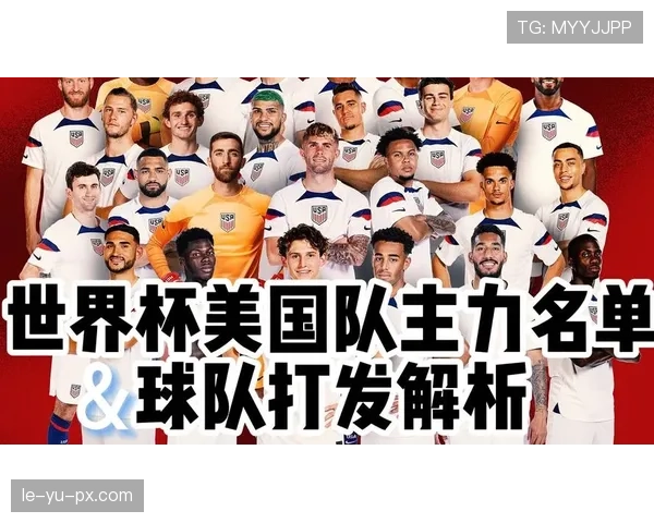 2026世界杯美国队晋级八强概率分析