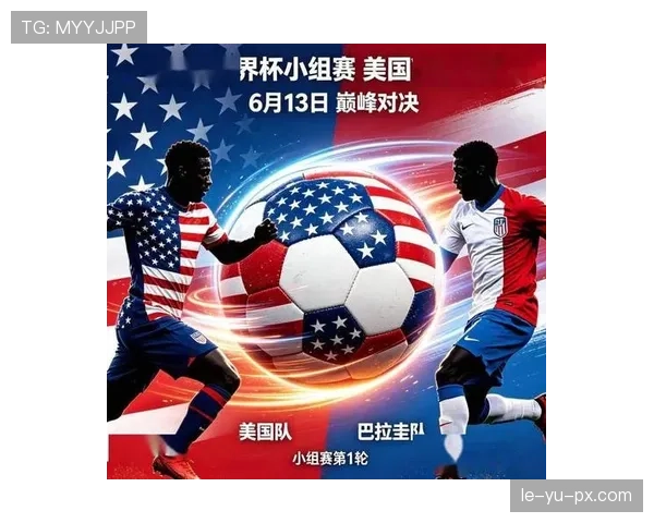 世界杯美国队D组最终出线预测