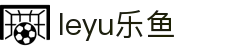 乐鱼体育app下载 - 官方下载地址 | 乐鱼体育